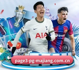 pg麻将胡了下载 APP 界面