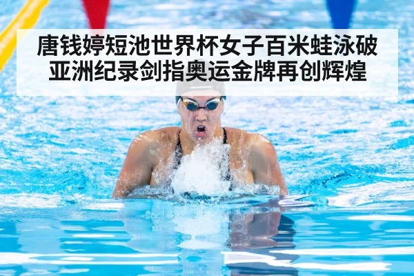female swimmer