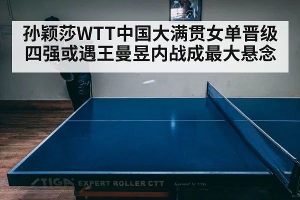 table tennis match intense rally