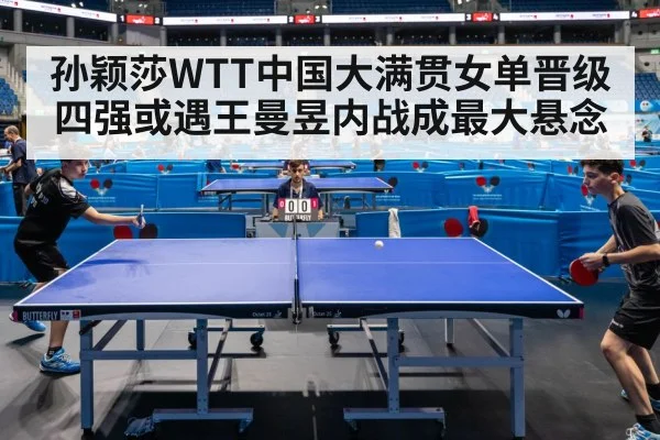 table tennis tournament arena